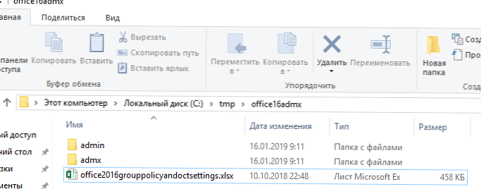 Šablony pro správu pro správu nastavení MS Office pomocí GPO