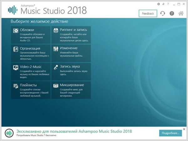 Glasbeni studio Ashampoo 2018 (brezplačno)