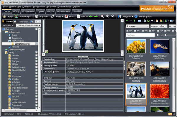 Ashampoo Photo Commander Free - fotók szervezése, kezelése és szerkesztése