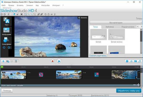 Ashampoo Slideshow Studio HD 4 для створення слайд-шоу