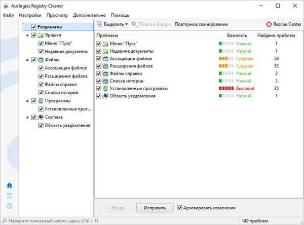 Auslogics Registry Cleaner для очищення реєстру Windows