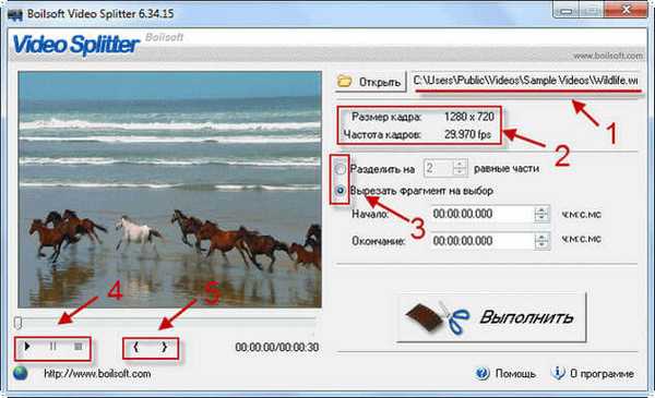 Boilsoft Video Splitter - program pro řezání videa