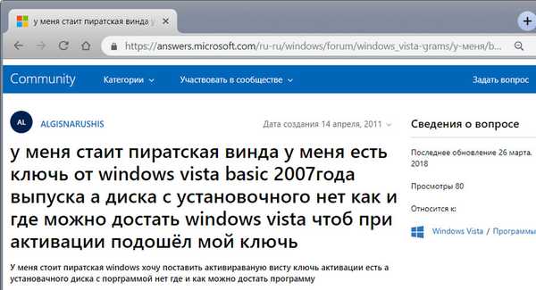 Що буде, якщо на форумі Microsoft Community виявлять вашу піратську Windows