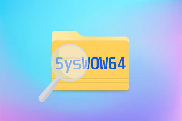 Što je ovo SysWOW64 mapa u sustavu Windows 10?