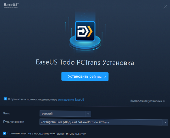 ЕасеУС Тодо ПЦТранс - програм за пренос података на нови рачунар