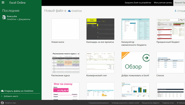 Excel онлайн безплатно - 5 начина