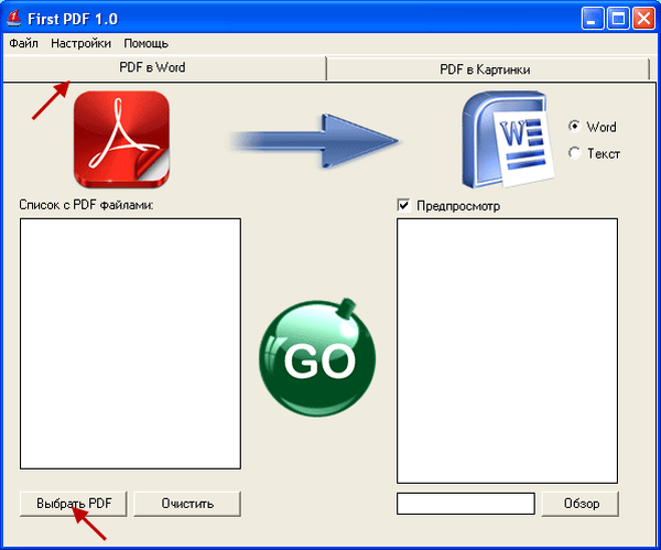 Prvo pretvaranje PDF u PDF i internetska usluga