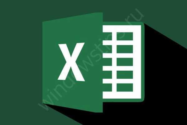 Формули в Excel