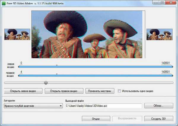 Бесплатни 3Д Видео Макер за креирање 3Д филмова