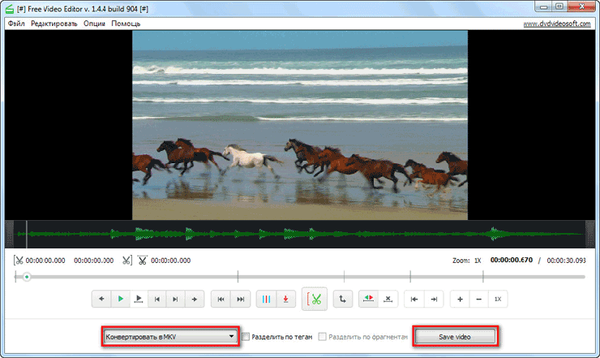 Free Video Editor - редагування і видалення фрагментів з відео