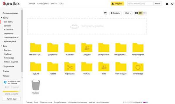 Kami menyimpan file di Yandex.Disk