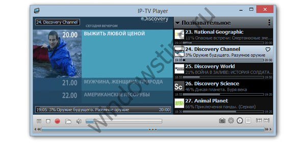 IP-TV Player Налагодження та можливості