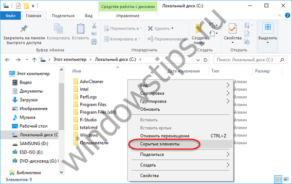 Как да добавите опцията за показване на скрити папки и файлове в контекстното меню на Explorer