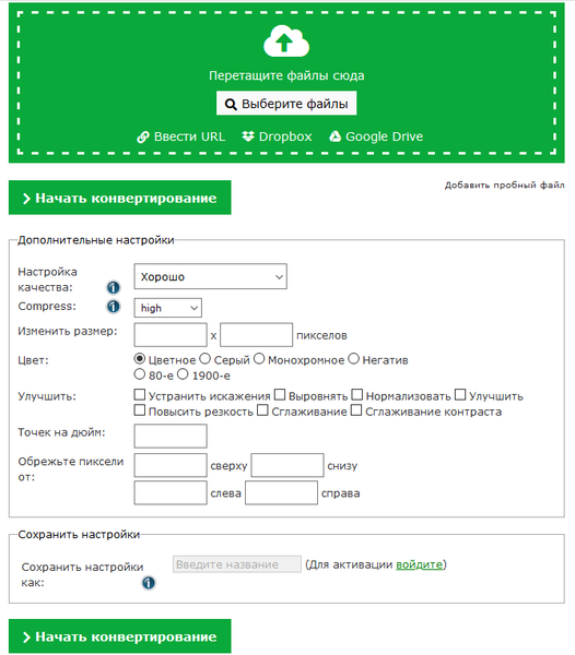 Како променити формат фотографије на мрежи - 5 услуга