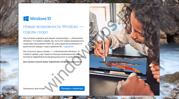 Как Microsoft ще уведомява потребителите, когато Windows 10 Creators Update е готов