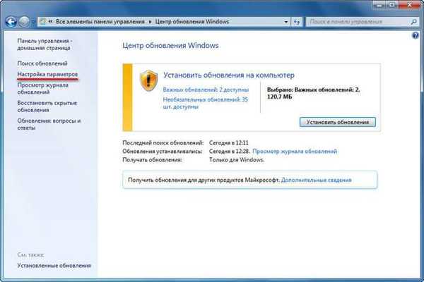 A frissítések letiltása a Windows 7 - 3 módjain