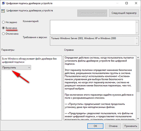 Как да деактивирате проверката на цифровия подпис на драйвери в Windows по всички начини