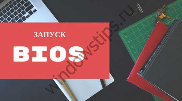 Ako otvoriť BIOS na notebooku?