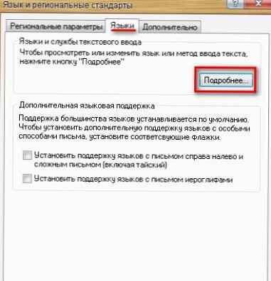 Како поново доделити пречицу на тастатури за промену језика уноса