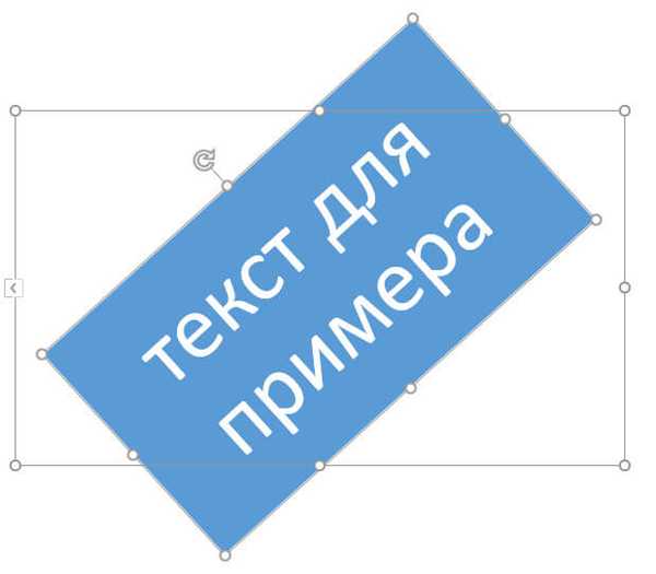 Как да прелиствате текст в Word - 5 начина