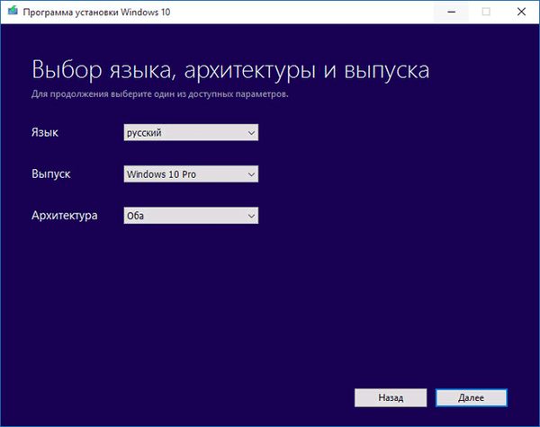 Ako získať Windows 10 a vytvoriť bootovací USB flash disk v Media Creation Tool