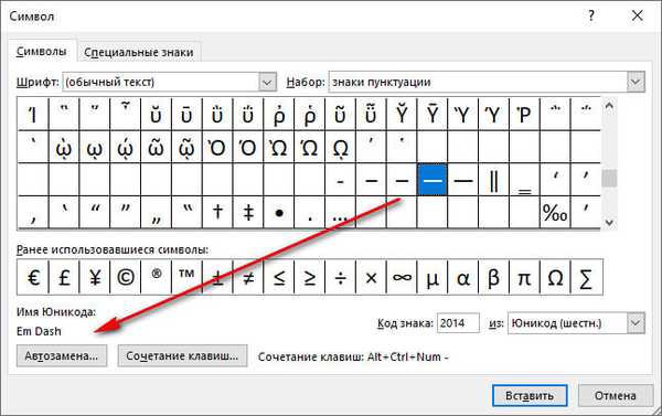 Cara meletakkan tanda garis panjang di Word - 6 cara