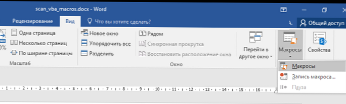 Како скенирати документе директно из програма Ворд 2016, 2013, 2010