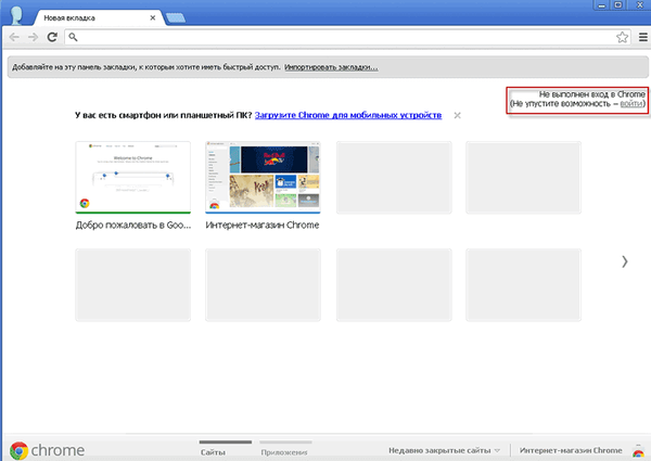 Kako shraniti zaznamke v Google Chrome