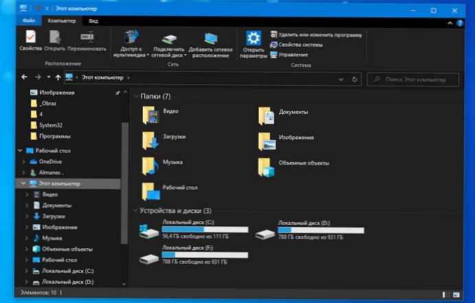 Как да създадете виртуален диск от папка в Windows 10.