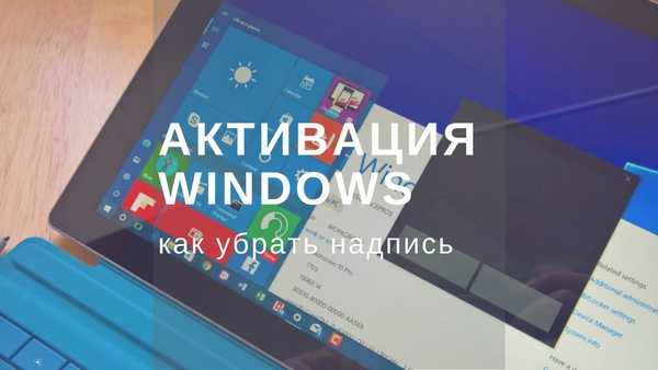 Ako odstrániť aktivačný text Windows 10