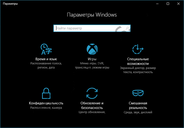 Jak ukryć niektóre kategorie ustawień aplikacji w Windows 10 Creators Update