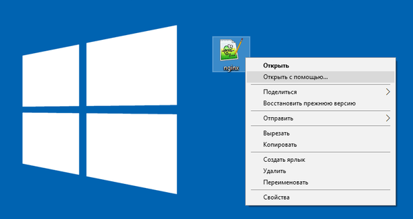 Как в Windows 10 за възстановяване на елемента от контекстното меню Отваряне с