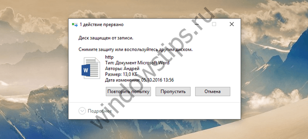 Як в Windows 10 заборонити запис на зовнішні пристрої