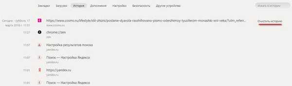 Jak usunąć historię wyszukiwania w Yandex