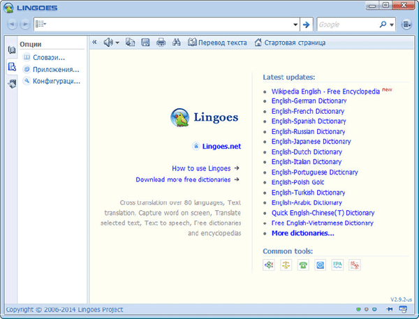 Lingoes - програма-перекладач