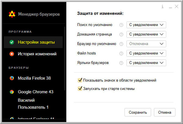 Správce prohlížeče Yandex