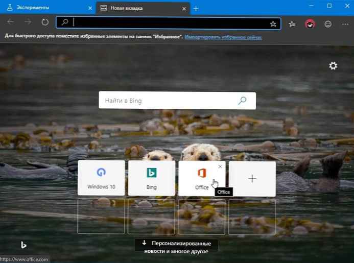 Microsoft Edge отримує нову функцію безпеки в Windows 10.