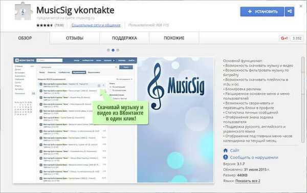 MusicSig za preuzimanje glazbe i videa s VKontaktea