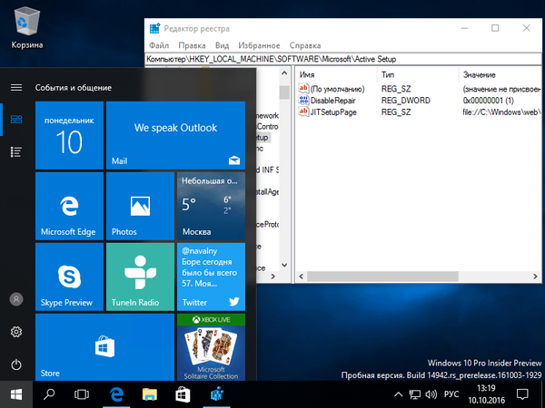 Непосочени промени в Windows 10 Build 14942