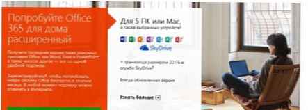 Office 2013 a Office 365 byly prodány