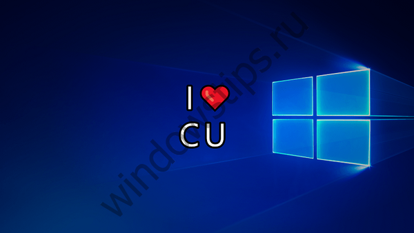 Официална актуализация на създателите на ISO Windows 10 Creators 15063