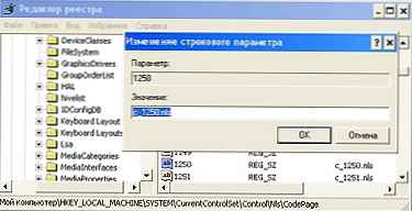 Помилка завантаження XP. Файл cp_1251.nls відсутність або пошкодження