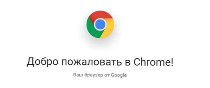 Вимкнути синхронізацію і автоматичний вхід в браузері Google Chrome.
