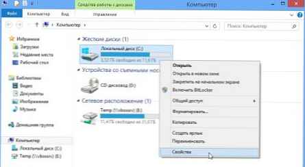 Пошук помилок дисків в Windows 8