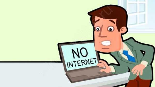 Интернет не ради након ажурирања Виндовс 10 - шта да радим?