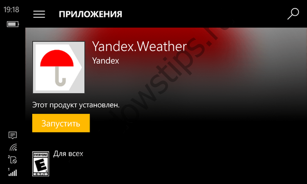 Приложение Yandex. Времето пуснато на Windows 10 Mobile