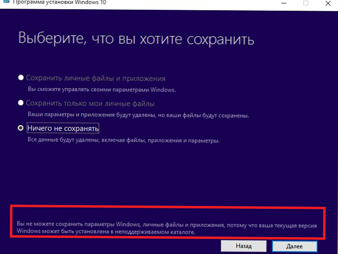 Problém s aktualizací systému Windows 10 Nelze uložit nastavení a osobní soubory, systém Windows je nainstalován v nepodporovaném adresáři