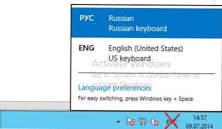 Езиковата лента е изчезнала в Windows 8. Какво трябва да направя?