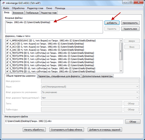 Mengedit file video di MKV ToolNix