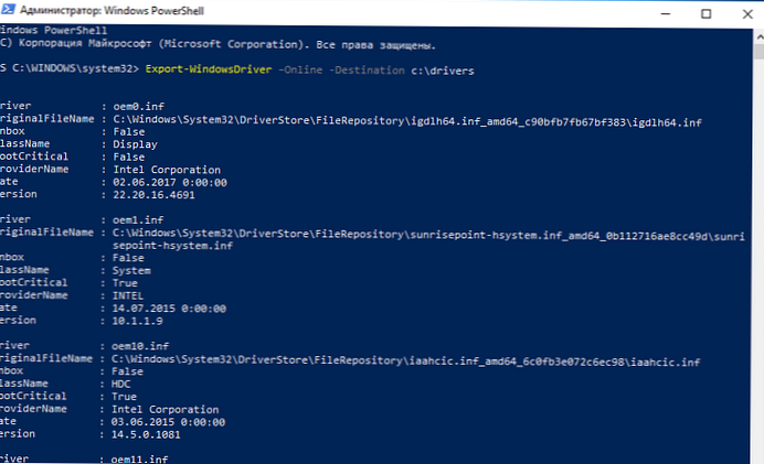 Архивиране (експортиране) на драйвери и възстановяването им с помощта на PowerShell в Windows 10 и 8.1